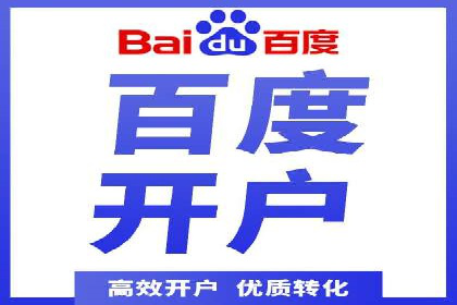 百度推广返点案例：广告主收益翻倍